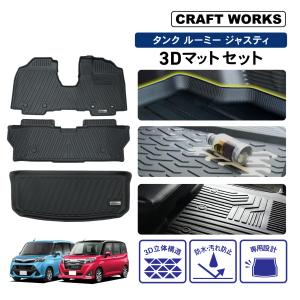 トヨタ（TOYOTA） 新型 ライズ ロッキー 3D フロアマット フロア
