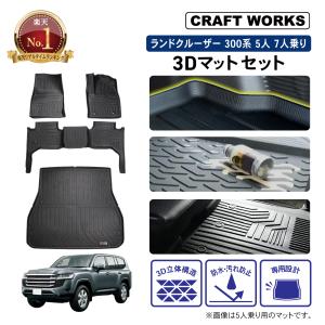 トヨタ（TOYOTA） 新型 ランドクルーザー 300系 7人乗り 分割ロング