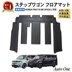 ステップ ワゴン ホンダ ステップワゴン 2022.05〜 型式確認 ラゲッジ