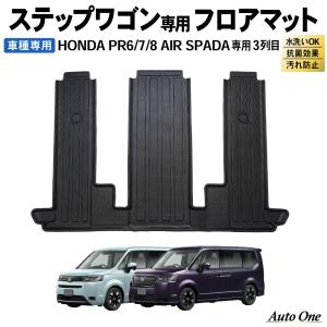 ステップ ワゴン ステップワゴン フロアマット フロア マット RP