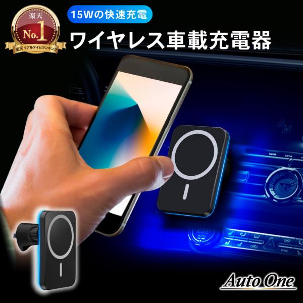 スマホホルダー 車載ホルダー 充電器 ワイヤレス 車 mgsafe マグセーフ iPhone 12 ...