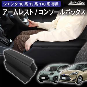 シーエー産商 ストレージコンソール A―354 ブラック トヨタ シエンタ 
