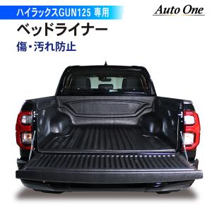 ハイラックス ベッドライナー 本体のみ ※両面テープ & プロテクタ