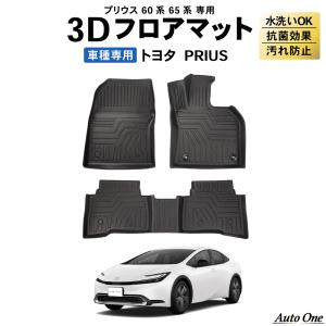 プリウス TOYOTA トヨタ 純正 ラゲージソフトトレイ セカンドシート