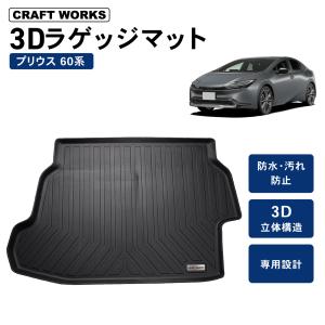プリウス TOYOTA トヨタ 純正 ラゲージソフトトレイ セカンドシート