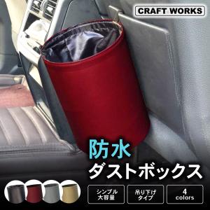 サッと取り付け 掛けられる 車載 ごみ箱 レザー...の商品画像