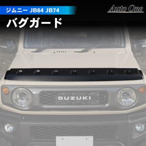 スズキ ジムニー JB64 ジムニーシエラ JB74 バグガード
