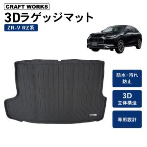 HONDA(ホンダ)純正ラゲッジソフトトレー ZR-V用 HONDA(ホンダ)純正
