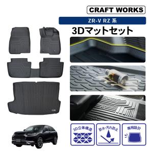 ホンダ（HONDA） ZR-V RZ3,4,5,6系 純正: ラゲッジトレー（縁高タイプ