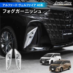 アルファード TOYOTA トヨタ 純正 アクセサリー パーツ ALPHARD