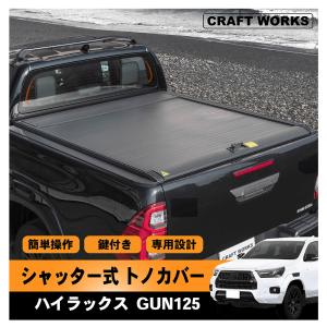 WINBOハイラックス　GUN125 ソフトトノカバー　3つ折り WINBO正規品 トヨタ ハイラックス GUN125 前期 後期 三つ折り