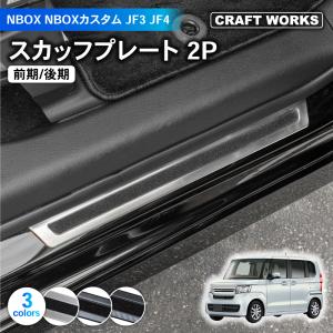 N-BOX HONDA ホンダ 純正 ハンズフリースライドドア 3点キット 08U49