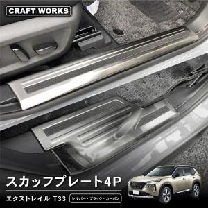 エクストレイル T33/SNT33 用VA-N017NXJ サイドバイザー 1台分セット