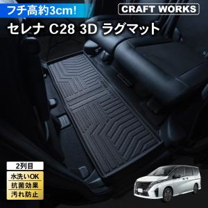 セレナ SERENA C28系 前期 ：純正 ラゲッジアンダーボックストレイ