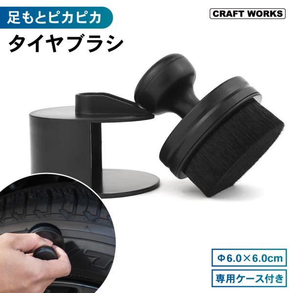 タイヤブラシ ワックスブラシ タイヤ ワックス 洗車ブラシ ホイール ブラシ 車 洗車 トラック 洗...