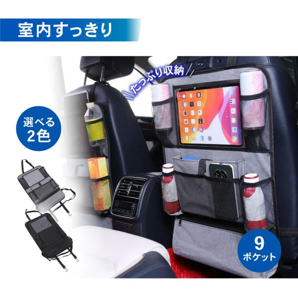 シートバックポケット 9ポケット 車 収納 ポケット キックガード 後部座席 バッグ ベビー用品 子...