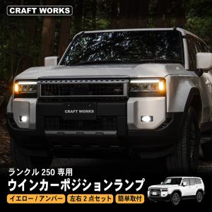 ランドクルーザー トヨタ ランドクルーザー250 ランクル250 ランドクルーザー トヨタ ランドクルーザー250 ランクル250