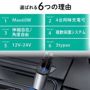 シガーソケット 充電器 4ポート 車 リール式...の詳細画像4