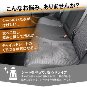 チャイルドシート 保護マット カバー シートプ...の詳細画像3