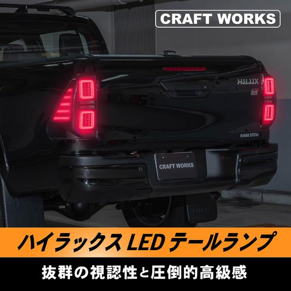 ハイラックス テールランプ LED GUN125 テール ランプ スモーク ゲート 125系 防水 ...