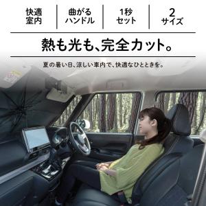 柄がない 傘型 サンシェード 車 傘式 フロン...の詳細画像2