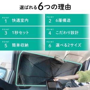 柄がない 傘型 サンシェード 車 傘式 フロン...の詳細画像4