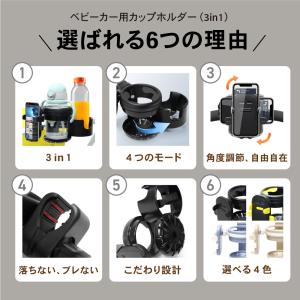 ベビーカー ドリンクホルダー 3in1 カップ...の詳細画像4