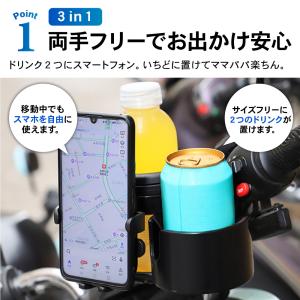ベビーカー ドリンクホルダー 3in1 カップ...の詳細画像5