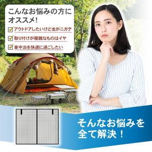 バックドア メッシュネット メッシュカーテン ...の詳細画像3