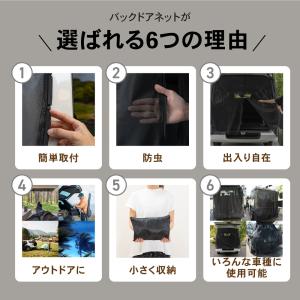 バックドア メッシュネット メッシュカーテン ...の詳細画像4