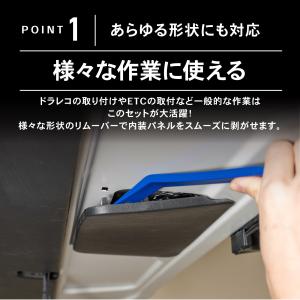 内張りはがし セット 内張り剥がし 内装はがし...の詳細画像5
