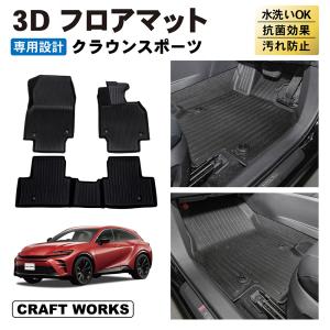 クラウン スポーツ AZSH37/AZSH36：純正 ラゲージソフトトレイ