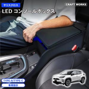 Rati Armster3 アームスター3 アームレスト トヨタ ヤリス