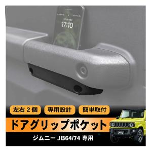 APIO ジムニーJB64 JB74 MTフットレスト APIO JB64/JB74ジムニー/ジムニーシエラ MT車専用 APIO「MT