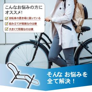 自転車スタンド 1台用 自転車 スタンド サイ...の詳細画像3