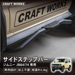 ジムニー SUZUKI スズキ 純正 サイドアンダーパイプ 左側用