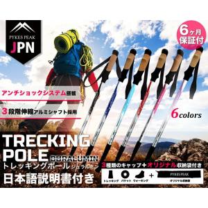 トレッキングポール 2本セット トレッキングステッキ ラバー キャップ トレッキングポールケース プレゼント 登山 ストック 伸縮 伸縮式  ゆうパケット