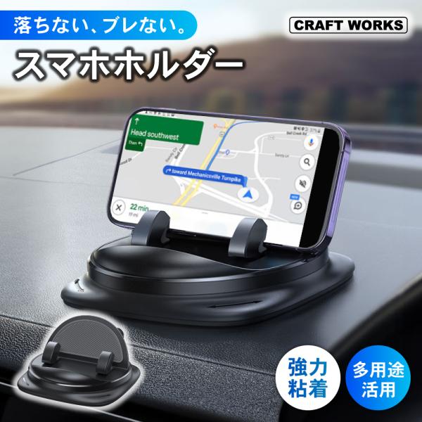 強力粘着 スマホスタンド 車 卓上 スマホホルダー 携帯 ホルダー 滑り止め ダッシュボード アクセ...