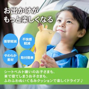 シートベルトクッション 子供 シートベルト カ...の詳細画像2