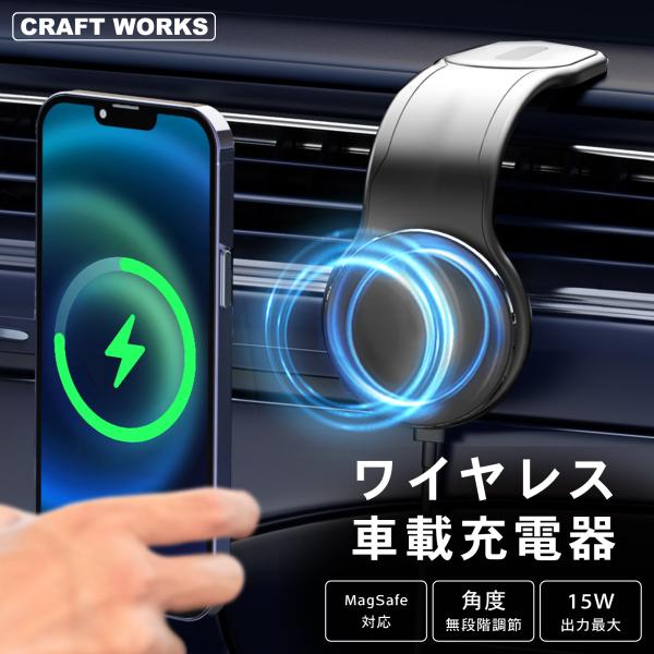 magsafe ワイヤレス 車載 充電器 角度調節 無段階 急速 充電 強力 マグネット 磁石 マグ...