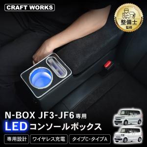 ホンダ 新型 N-BOX N-BOXカスタム JF3 JF4 JF5 JF6 専用 LED