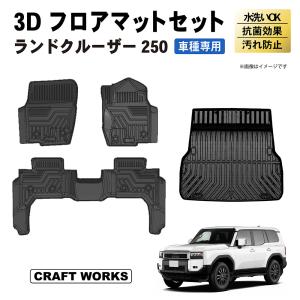 ランドクルーザー250 純正フロアマット ランドクルーザー ランドクルーザー250/ランクル250 GDJ250W