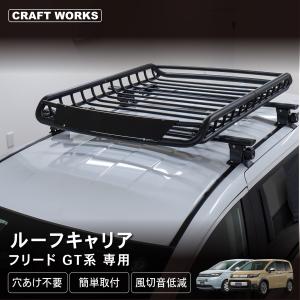 TERZO テルッツオ ホンダ フリードGB5/6/7/8系 フリード用