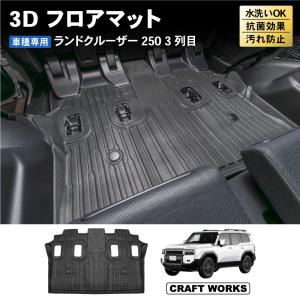 ランドクルーザー250 3WAYラゲージユーティリティ トヨタ純正部品