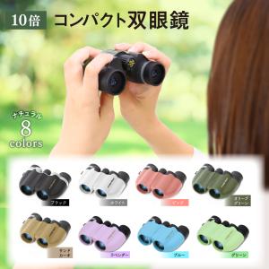 双眼鏡 コンサート ドーム ライブ おすすめ オペラグラス