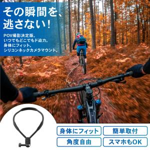 カメラマウント 首掛け アクションカメラ ウェ...の詳細画像2