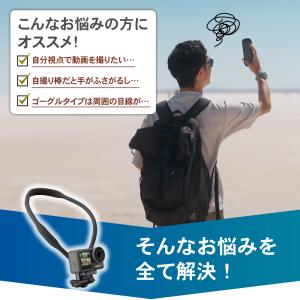 カメラマウント 首掛け アクションカメラ ウェ...の詳細画像3