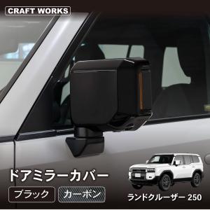 トヨタ TOYOTA純正部品 250 ランドクルーザーZX用 バックドア