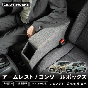 シェアスタイル シエンタ MXPL MXPC 10系 Zグレード 専用 ワイド