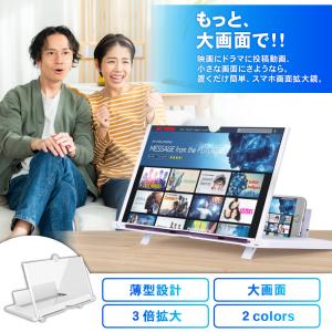 スマホ拡大鏡 画面 3倍 拡大 スマホ スクリ...の詳細画像2